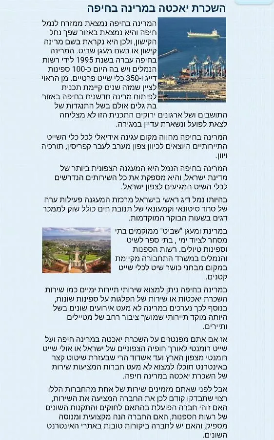 אירוח על הים Apartamento Haifa 0*,  Israel